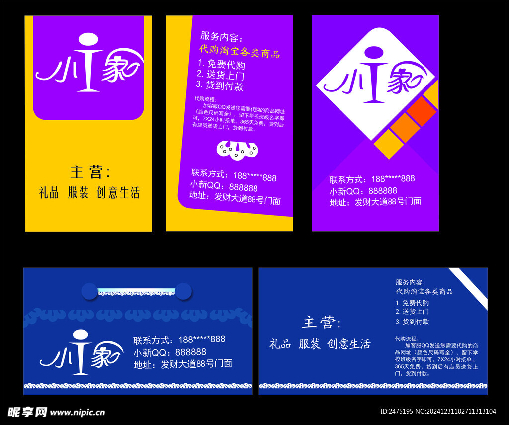 小i家名片吊牌卡标识logo