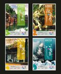 旅游四季海报 锦绣潇湘 
