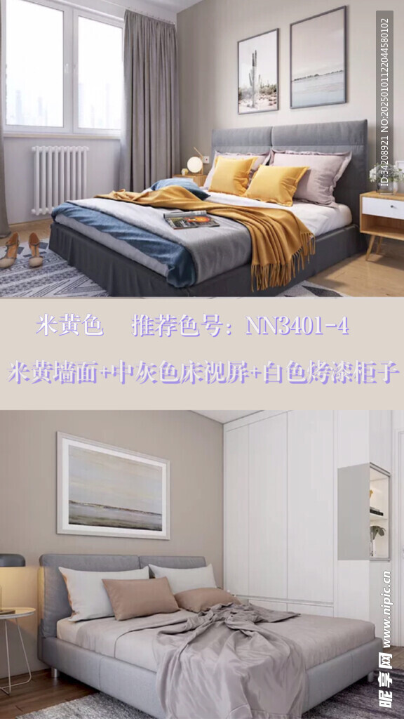 装修乳胶漆北欧家具墙面软装搭配