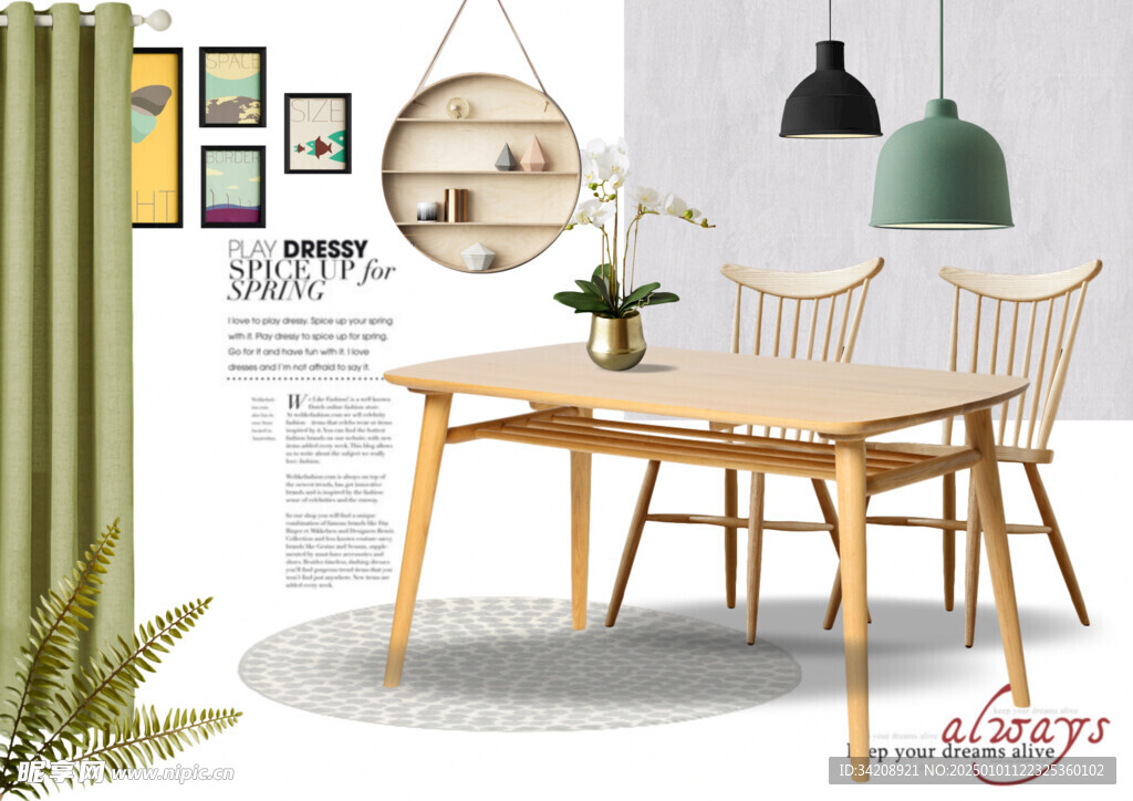 装修乳胶漆北欧家具墙面软装搭配