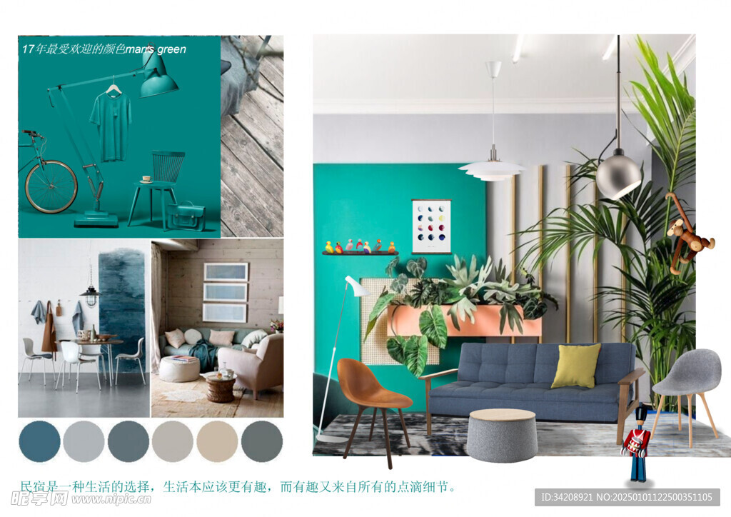 装修乳胶漆北欧家具墙面软装搭配