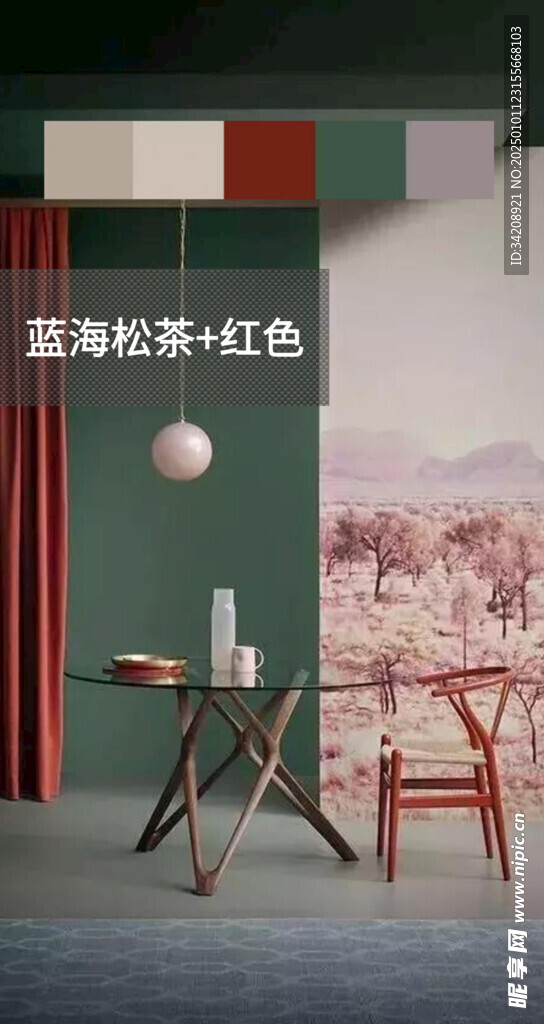 装修乳胶漆北欧家具墙面软装搭配