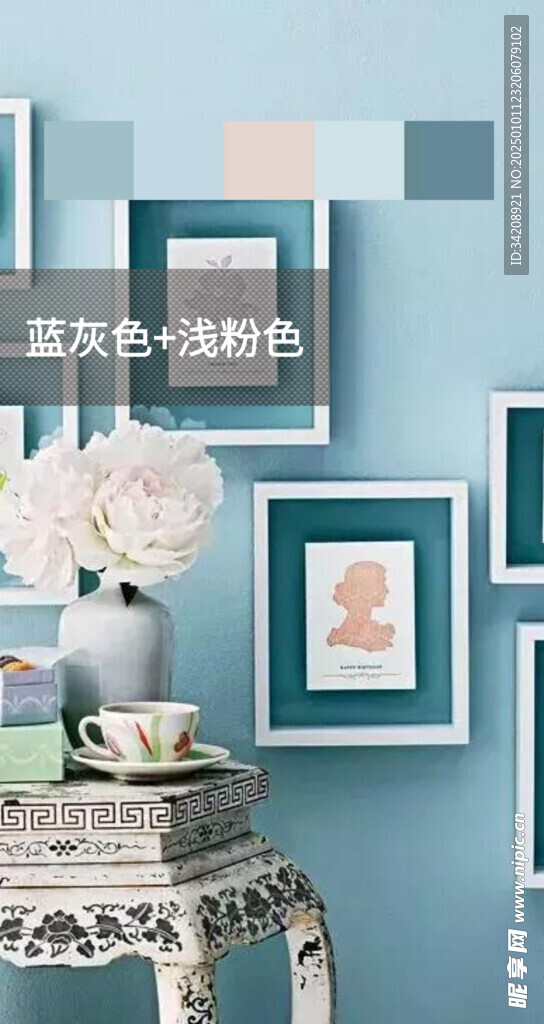 装修乳胶漆北欧家具墙面软装搭配