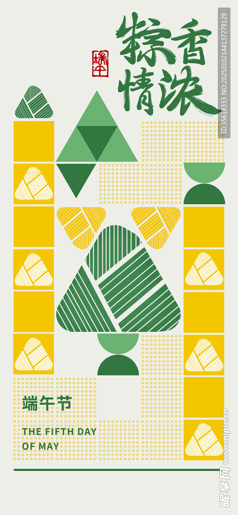 端午节海报