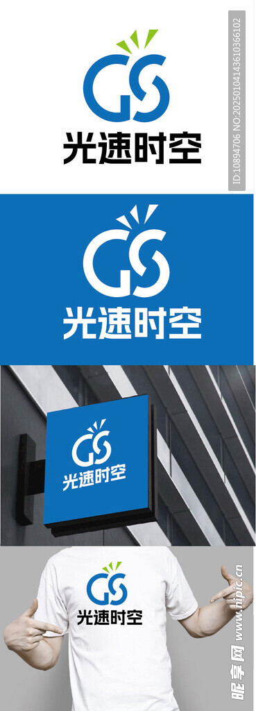 时空科技标识设计