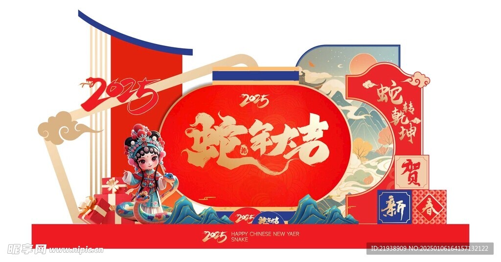 新年美陈