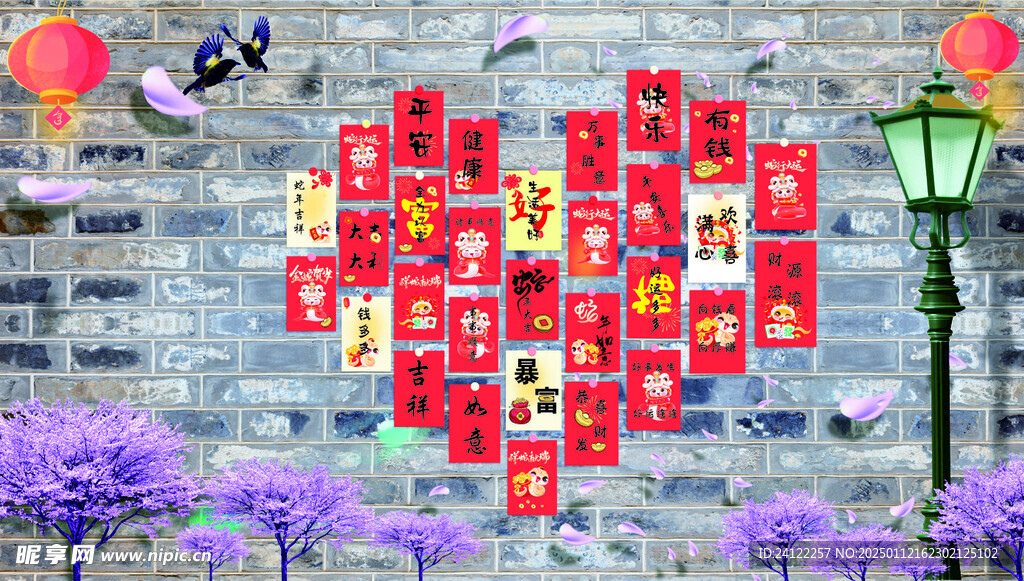 2025年蛇年心形红包墙