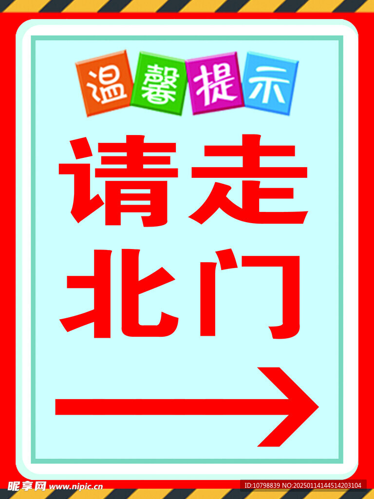 温馨提示