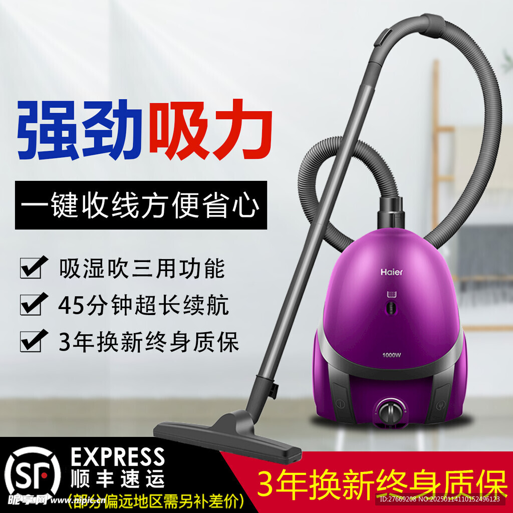 吸尘器主图