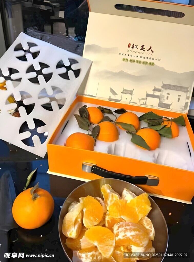 柑橘礼盒