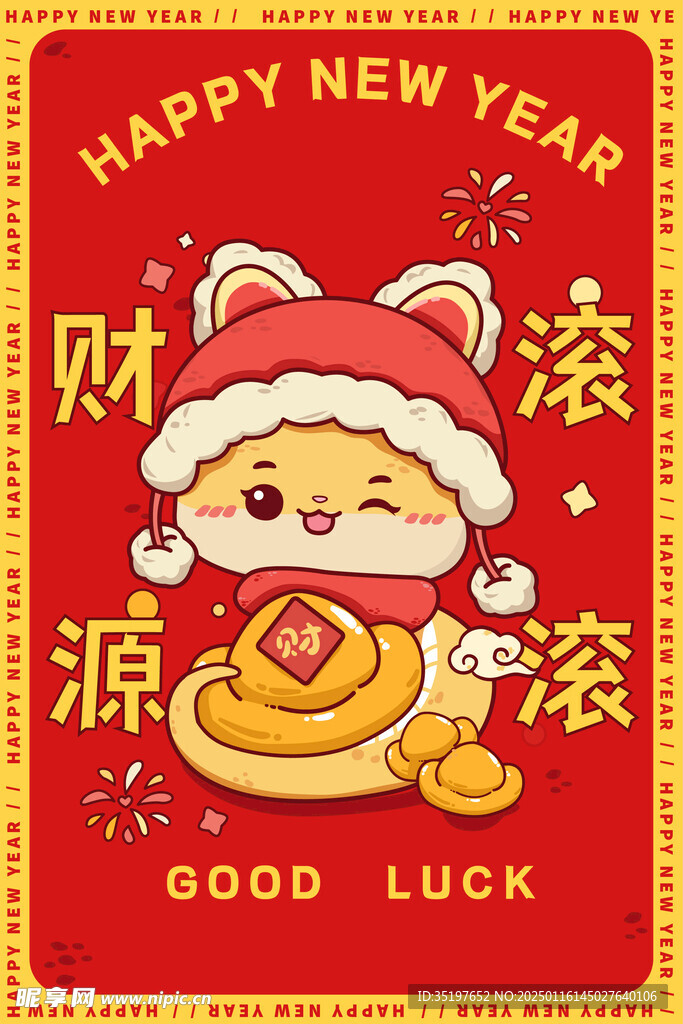 财源滚滚手绘卡通春节氛围蛇年红