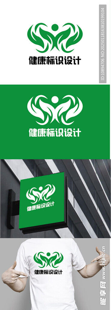 健康标识设计