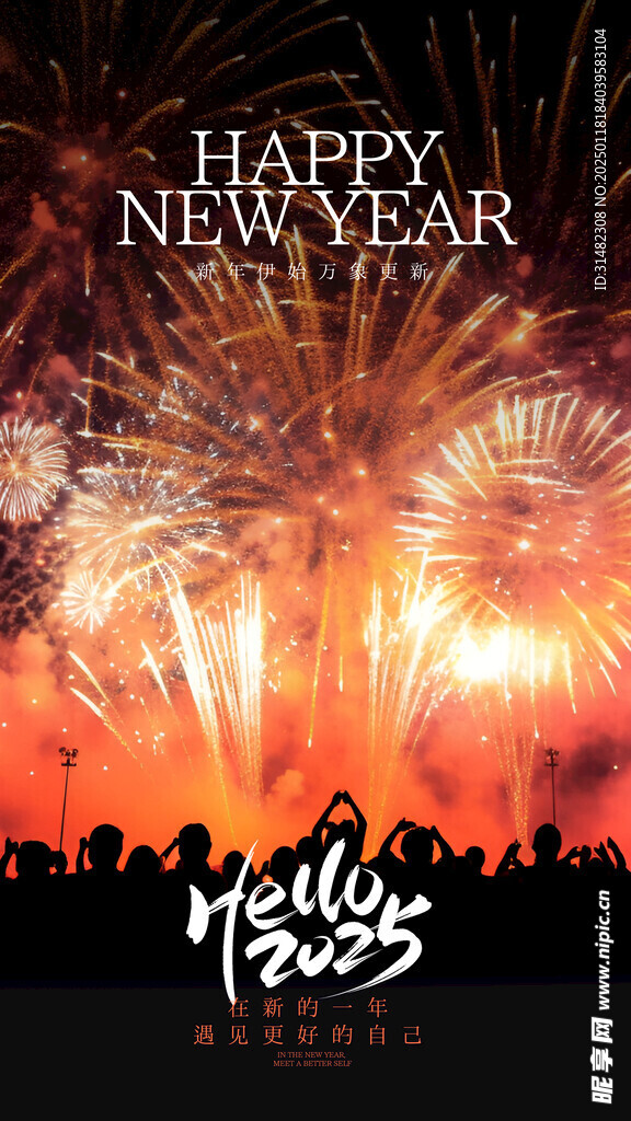 新年春节海报