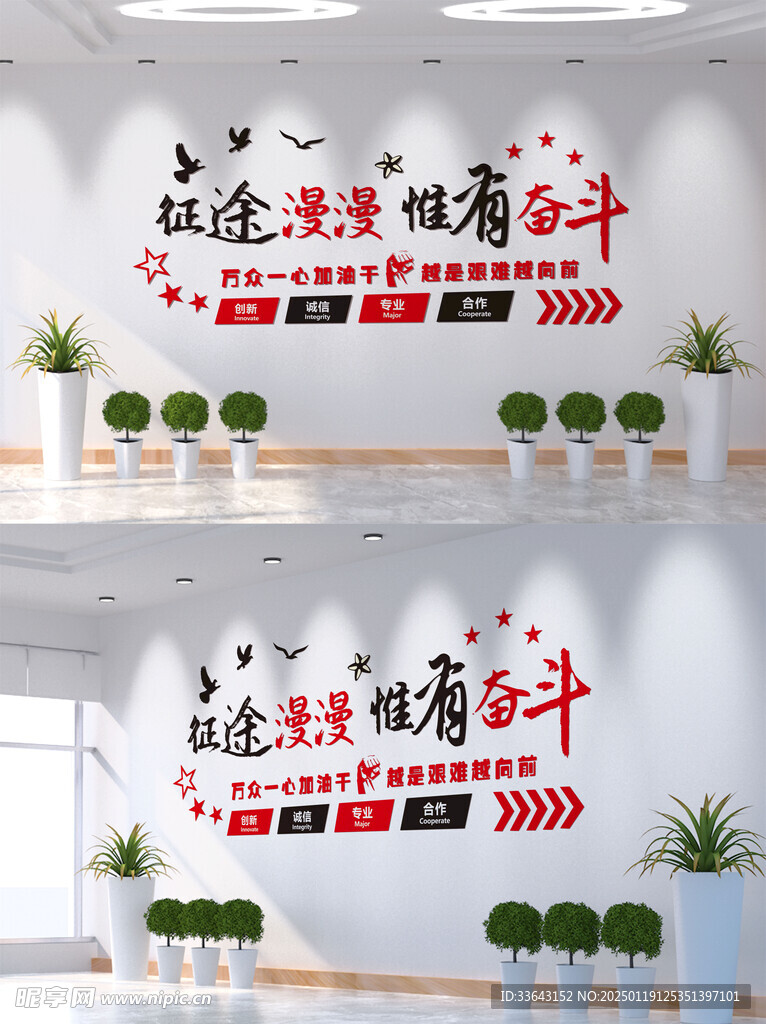 征途漫漫 惟有奋斗