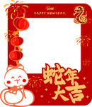 蛇年大吉 活动板 kv板 