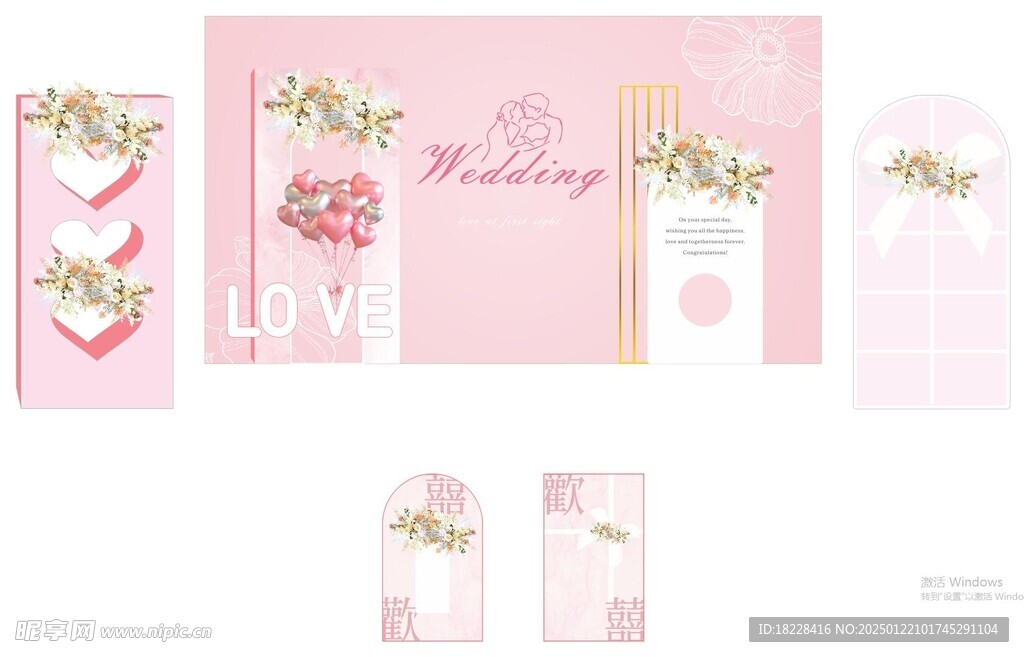 粉色公主风爱心西式婚礼