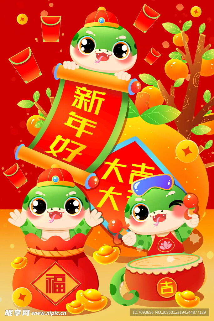 蛇年新春可爱卡通插画     