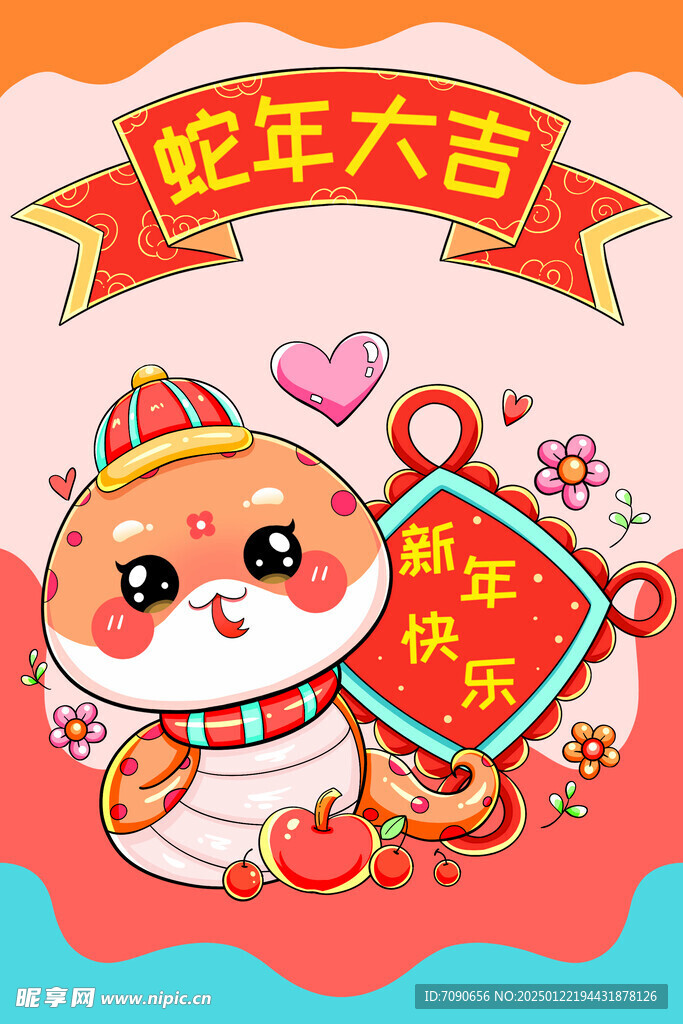 蛇年新春可爱卡通插画     