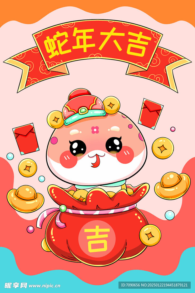 蛇年新春可爱卡通插画     