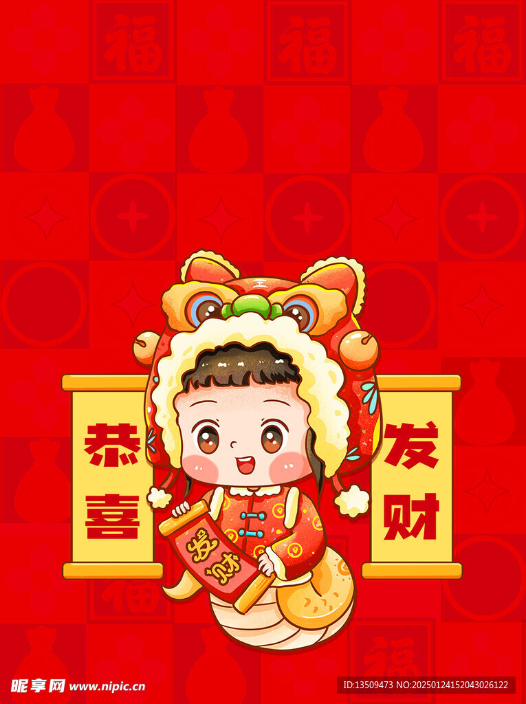 蛇年微信红包封面