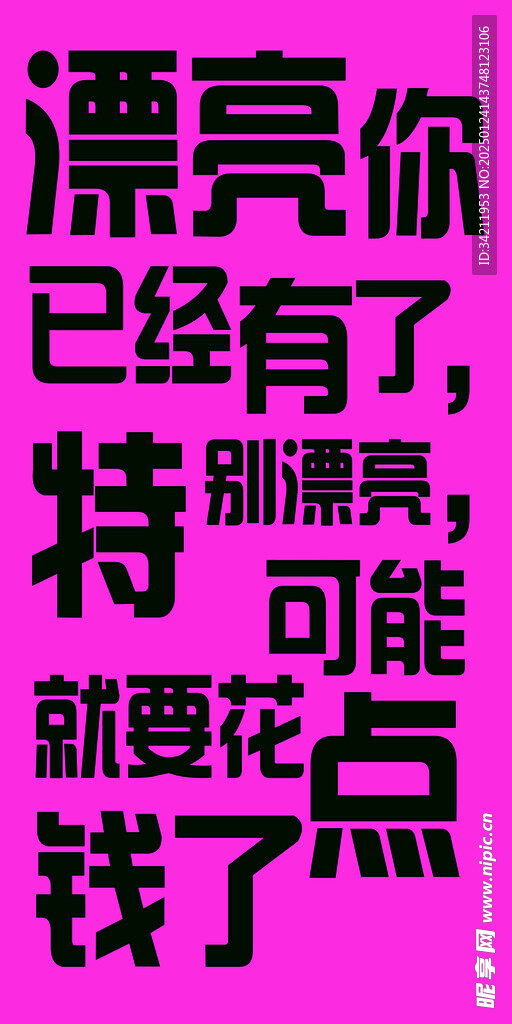 公主请买穿戴甲