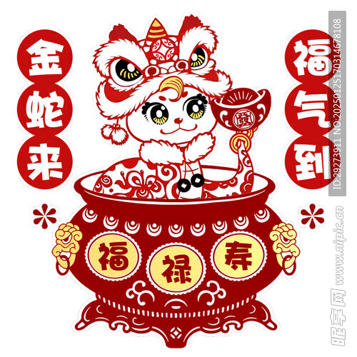 2025蛇年新剪纸风动态表情包