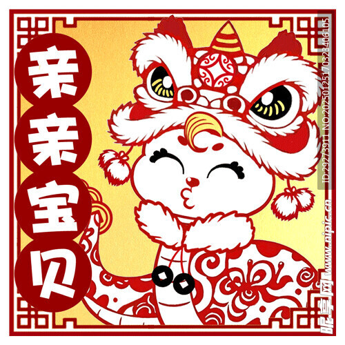 2025蛇年新剪纸风动态表情包