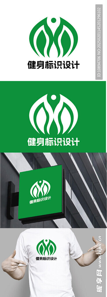 健身标识设计