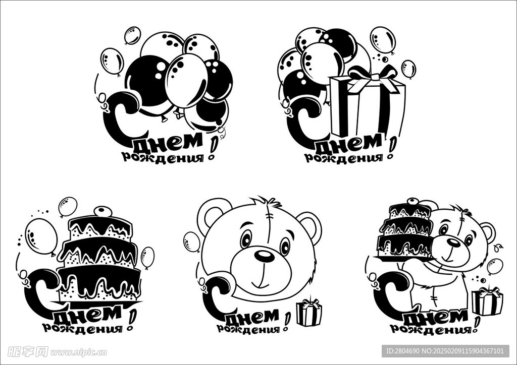 气球图 小熊  蛋糕 礼品盒 