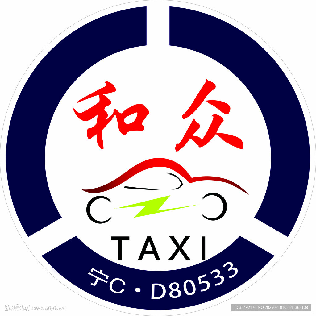 出租车车徽