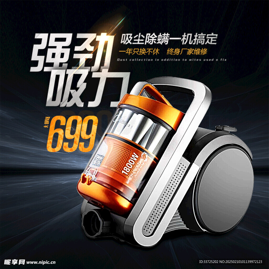 吸尘器主图
