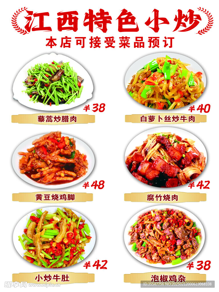 黄豆烧鸡脚 炒菜