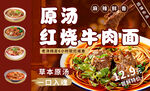 牛肉面海报