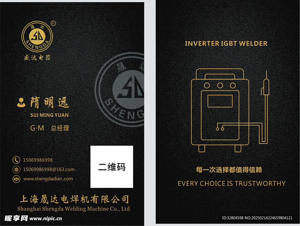 黑色金色磨砂名片