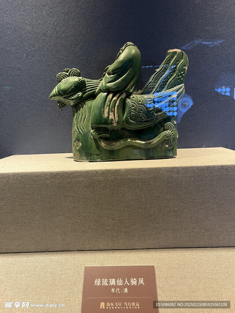 绿琉璃仙人骑凤