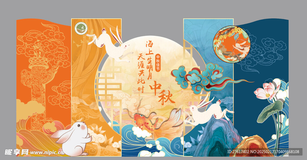 国风中秋美陈布置素材