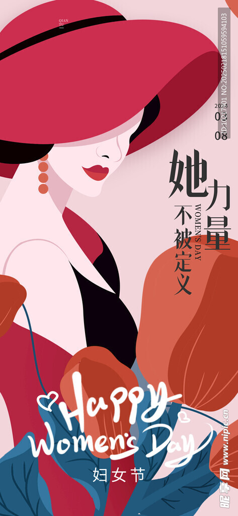 三八妇女节海报