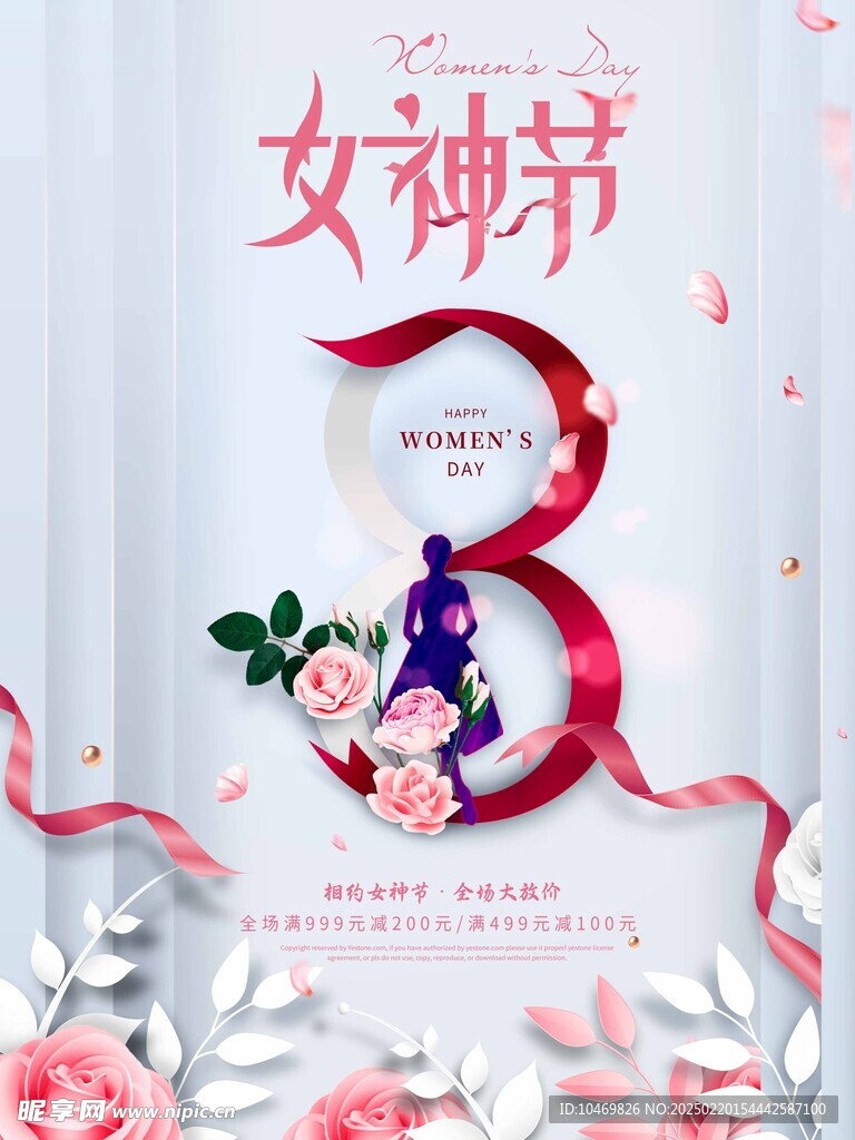 38女神节