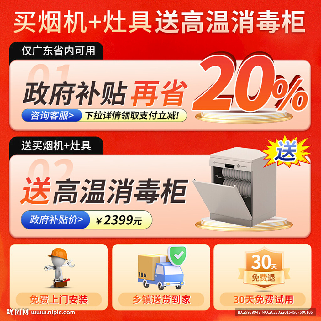 618活动大促主图模板