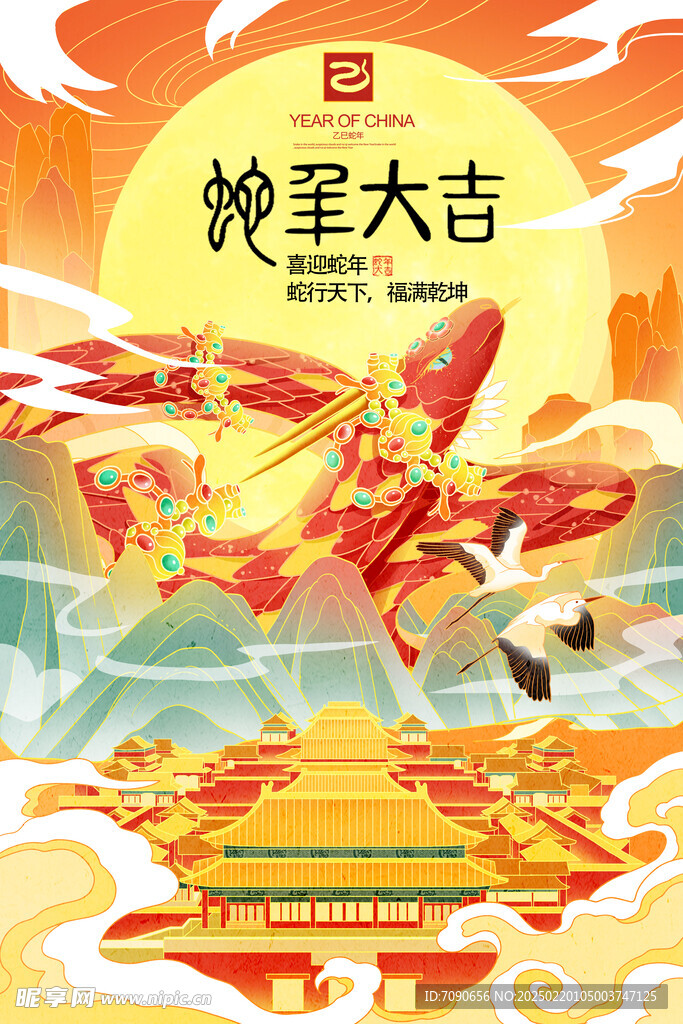 新春可爱卡通插画    