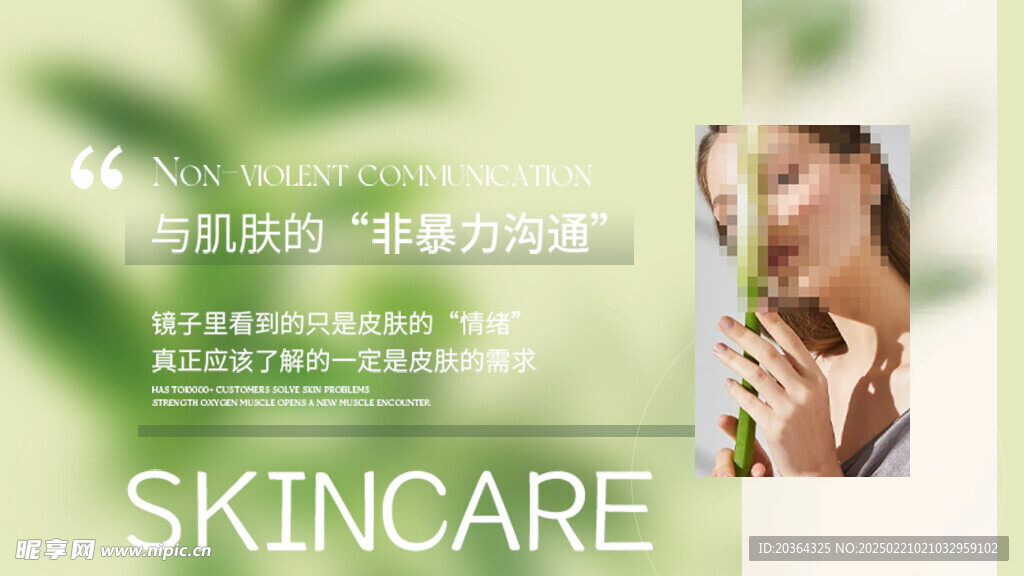 美女美容海报图