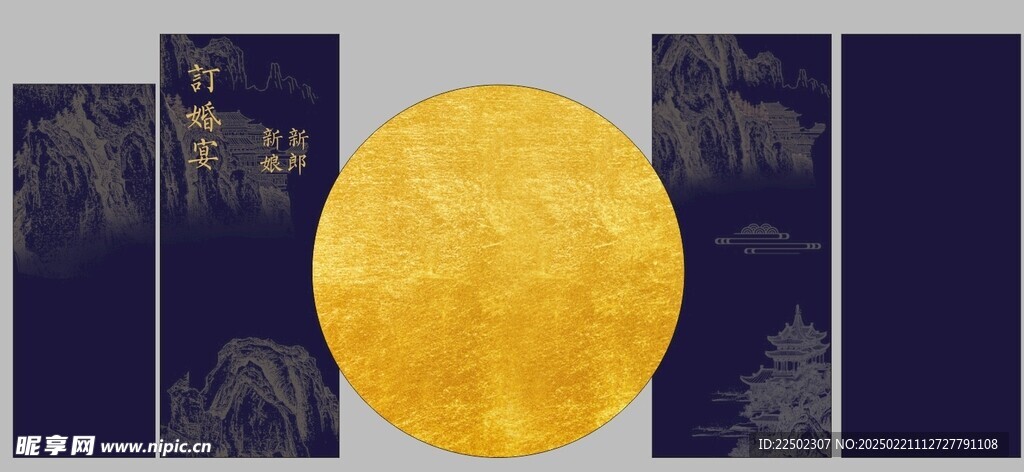 新中式蓝色婚礼