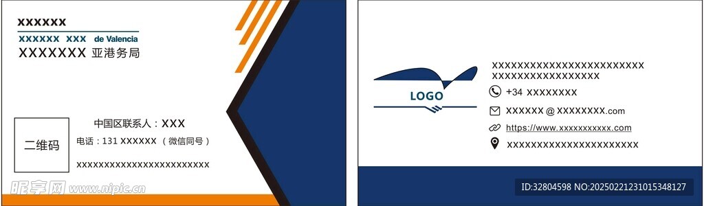 蓝色几何排版名片