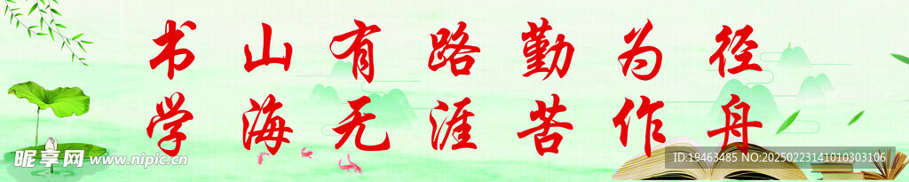 学生教室励志激励标语