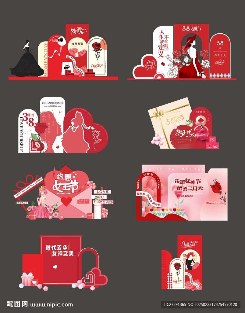 妇女节美陈拍照DP点