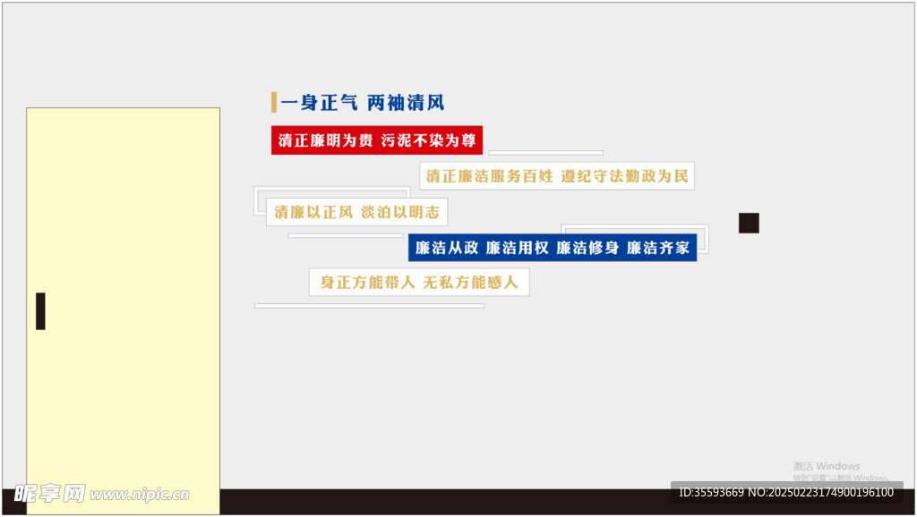廉政走廊文化建设