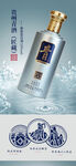 白酒海报 