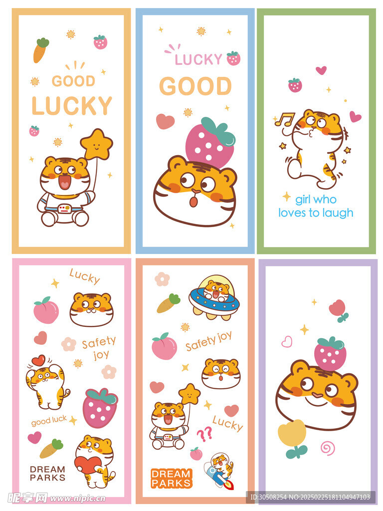 虎萌萌卡通插画草莓