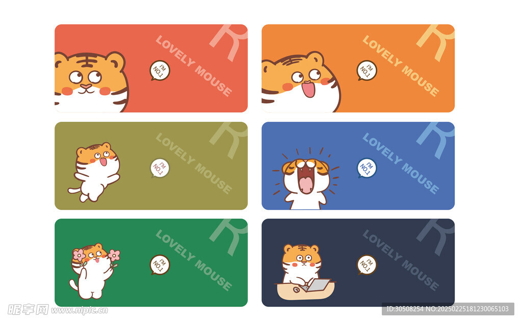 虎萌萌卡通插画地毯