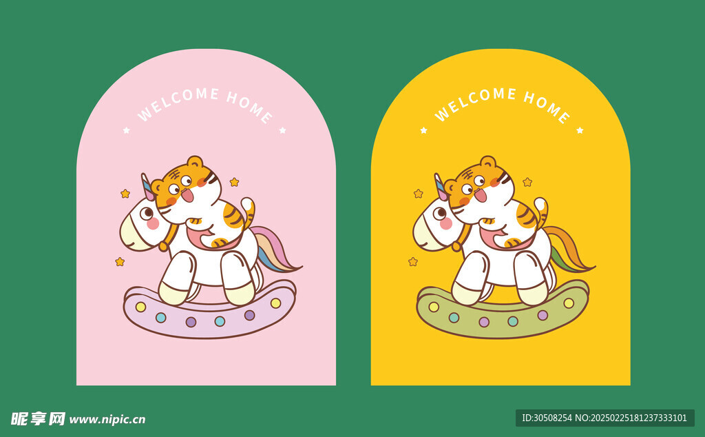 虎萌萌卡通插画木马